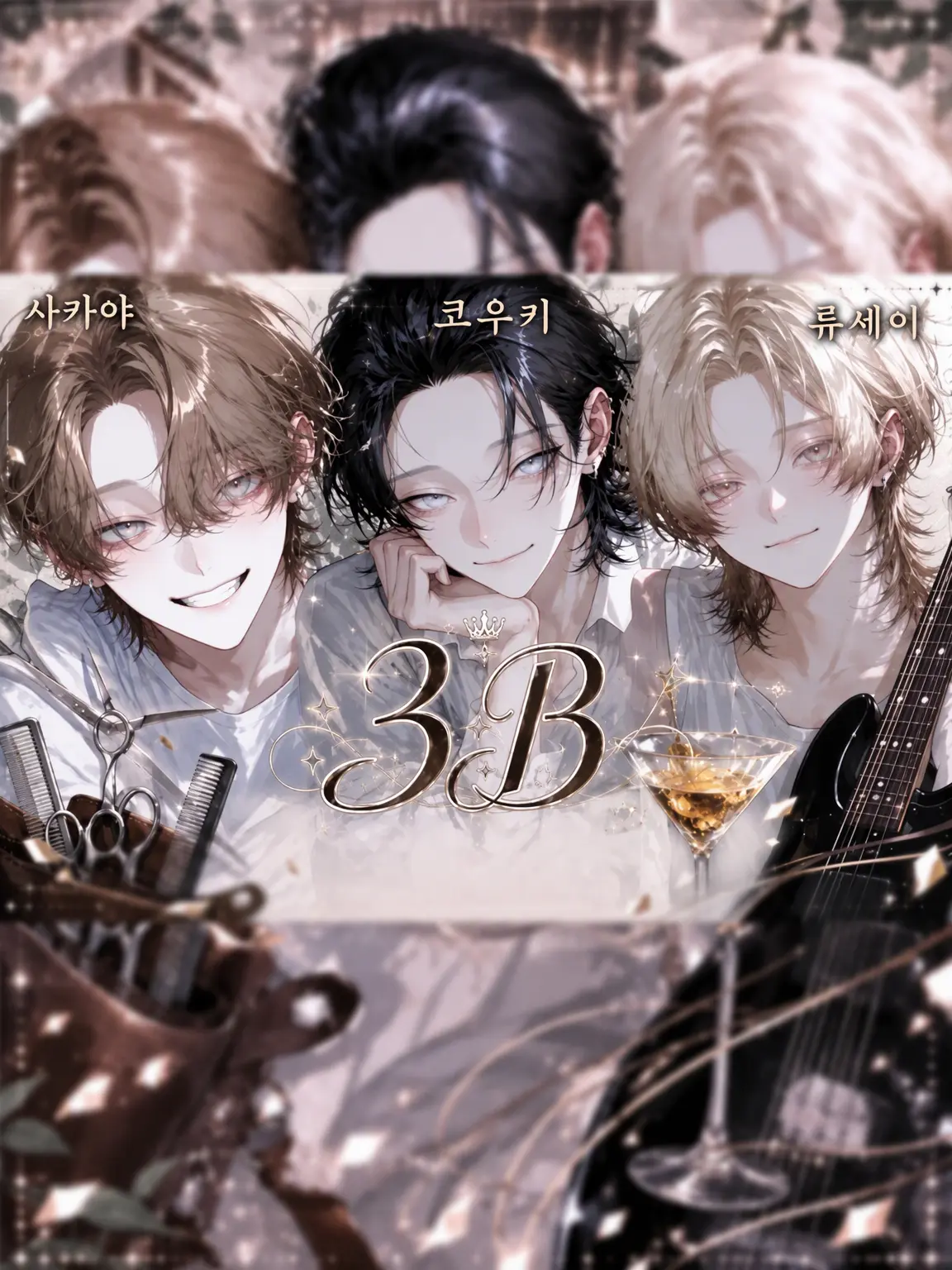 AM_choco_7의 3B❣️❣️❣️