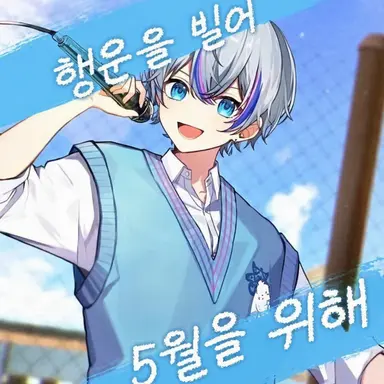 Profile image of 코사메