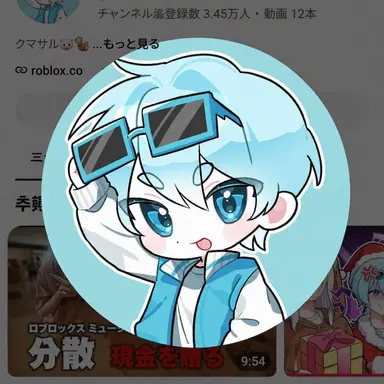 Profile image of ゴムスン