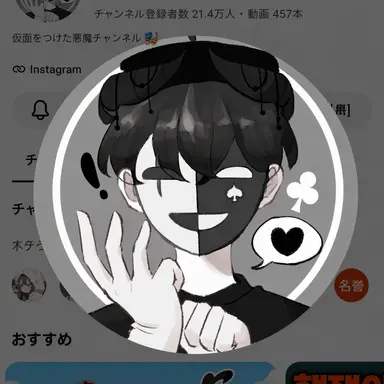 Profile image of チェスター