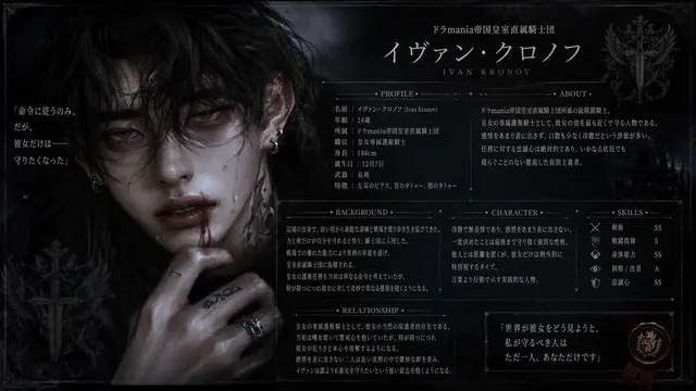 Profile image of イヴァン・クロノフ