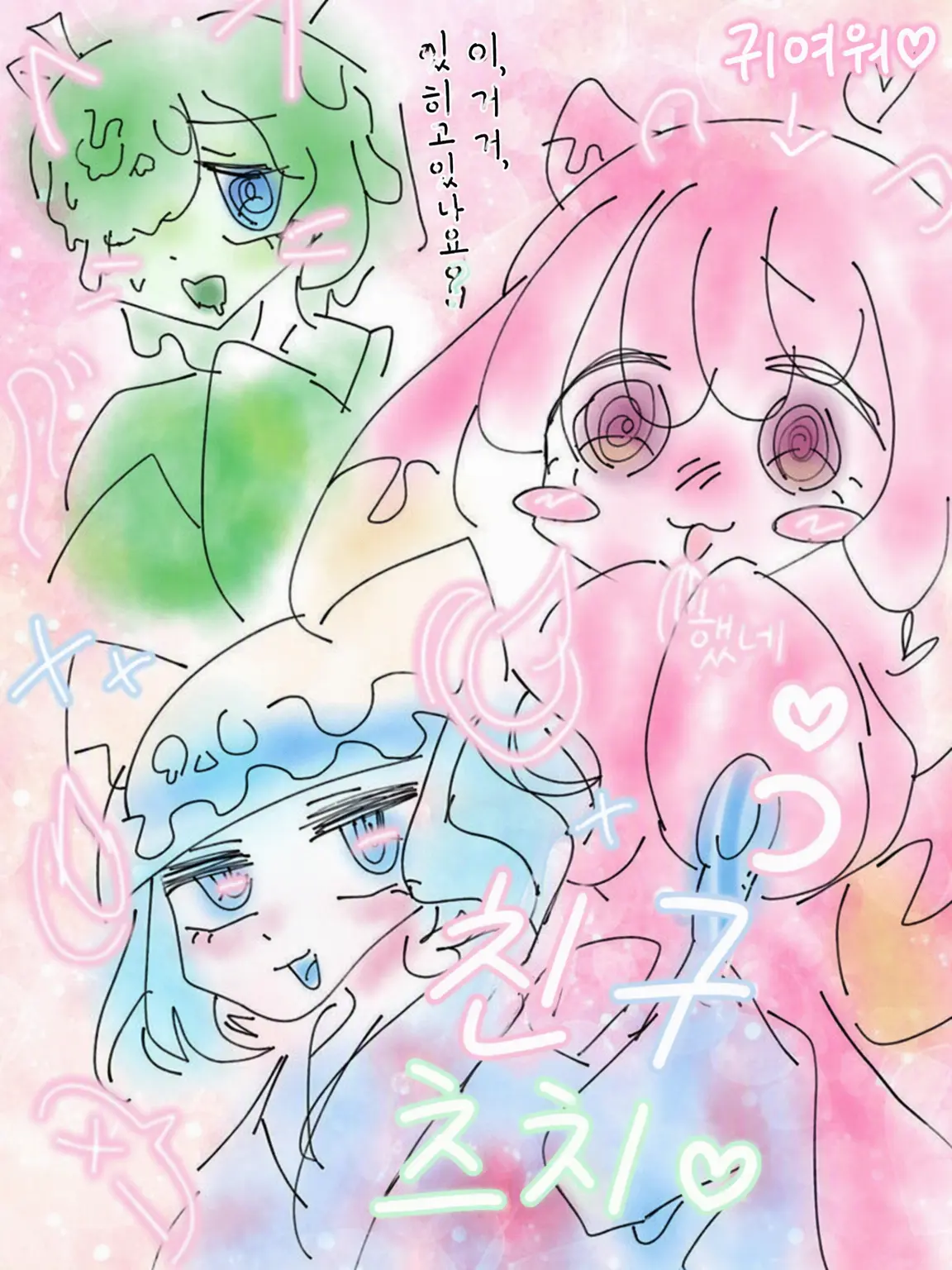 OsusinoNeta의 바이러스위츠들🍓✨