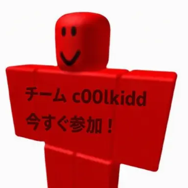 Profile image of クールキッド