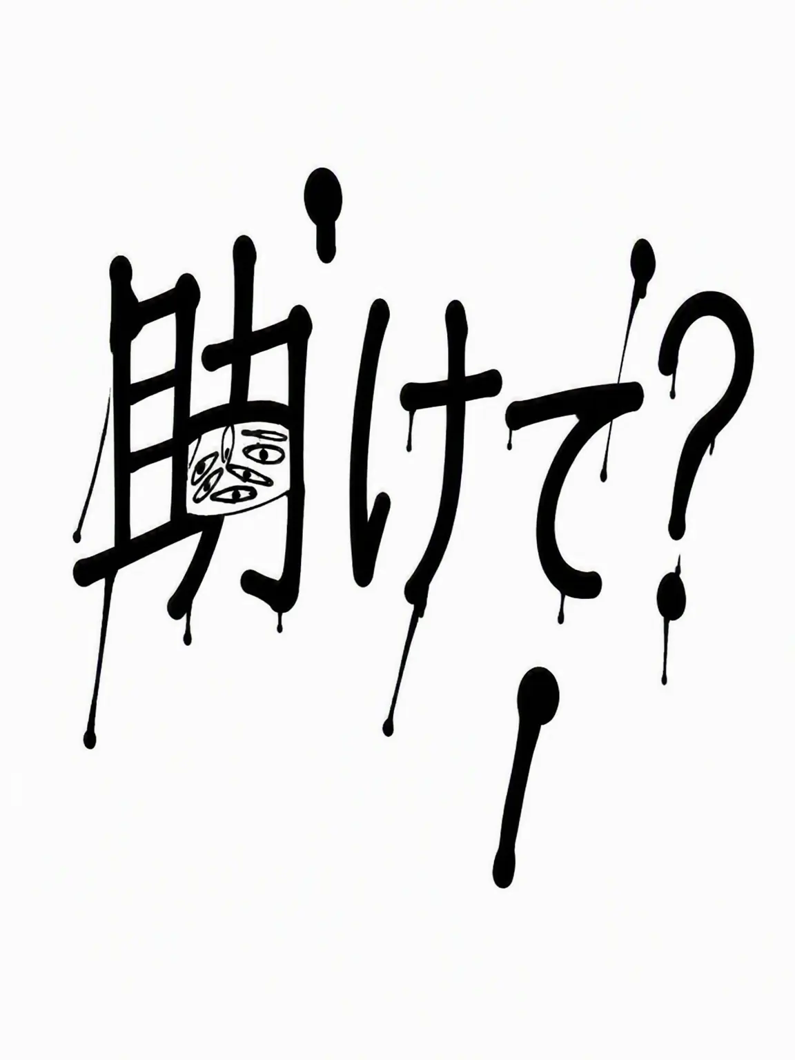 MuteArco7563의 ...俺がヴィラン？