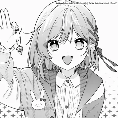 Profile image of Home Ec Nui
