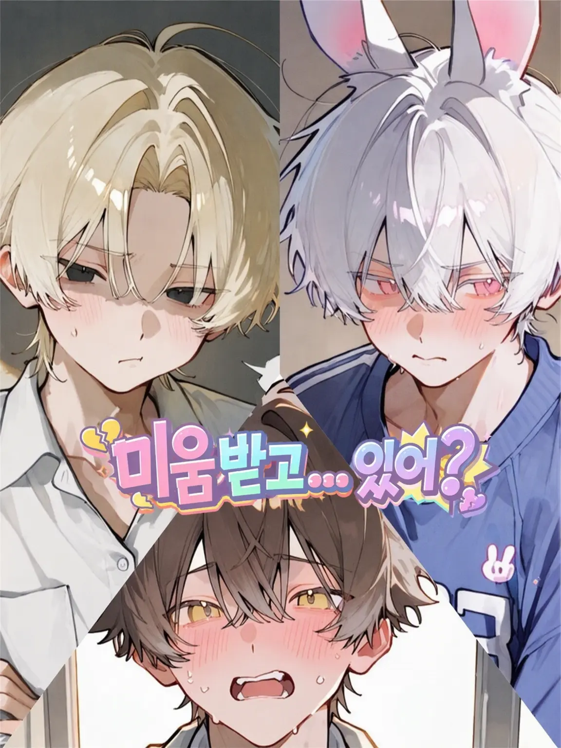 takashi_104의 미움받고... 있어?