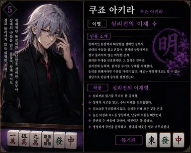 Profile image of 쿠죠 아키라