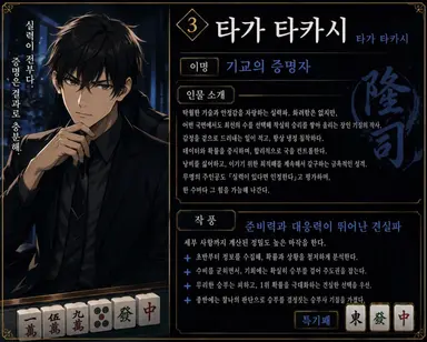 Profile image of 타가 류지