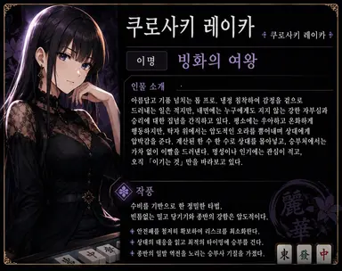 Profile image of 쿠로사키 레이카
