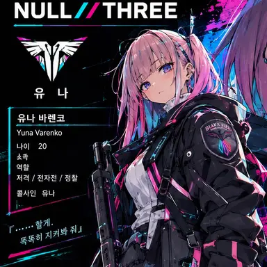 Profile image of 유나