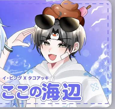 Profile image of イ・ピング