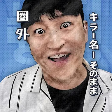 Profile image of ただのコ氏