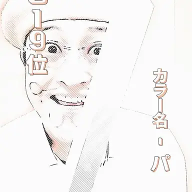 Profile image of パンカル