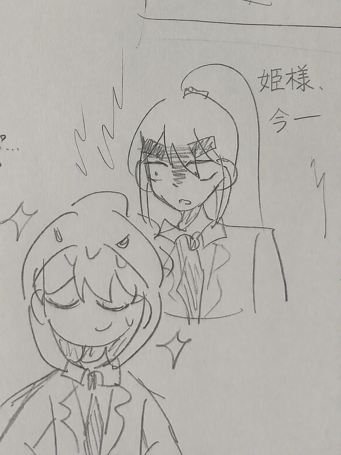 TLtl._.의 ≪超世旅≫