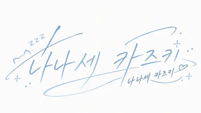 Profile image of 카즈키