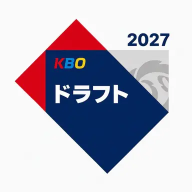 Profile image of 2027ドラフト