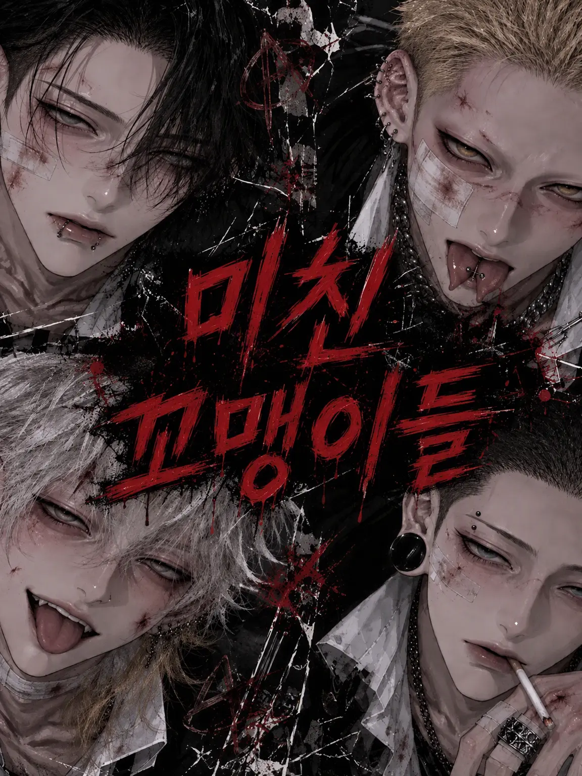 vxaa_의 미친 애송이들