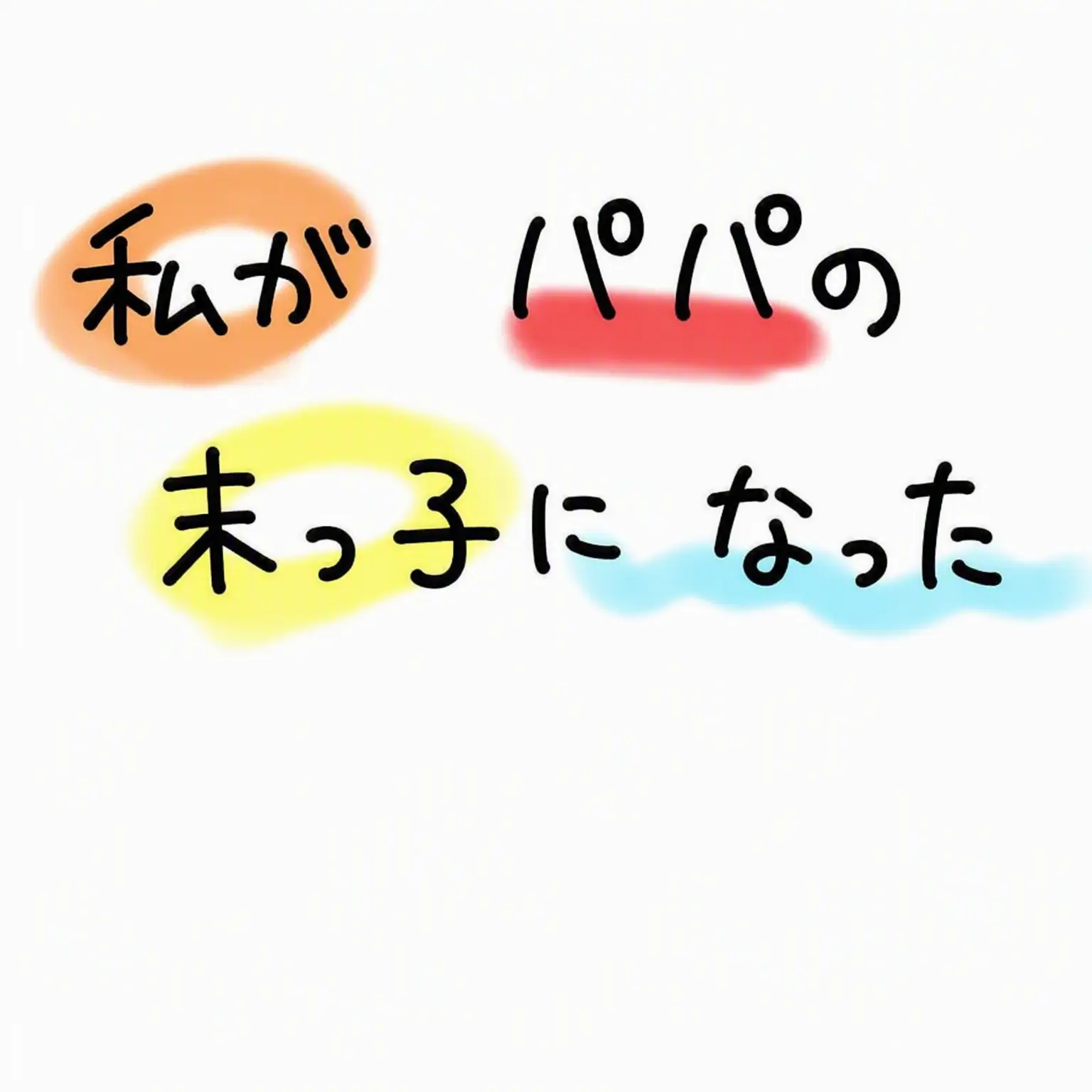 TastyBasil5838의 チーム・ナッパの末っ子になった