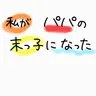 Profile image of メロウ