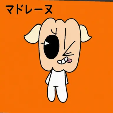Profile image of マドレーヌ