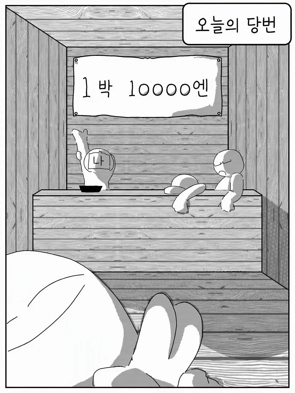 RoughFund7815의 이름 없는 여관의 시라타마들!