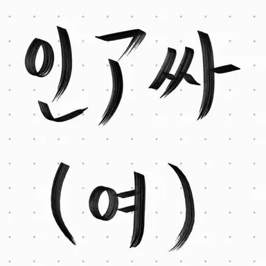 Profile image of 리아 쥬코