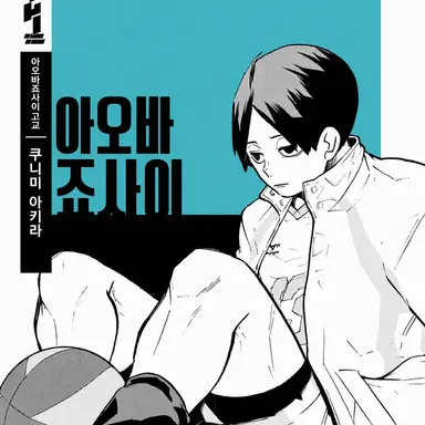 Profile image of 쿠니미 아키라