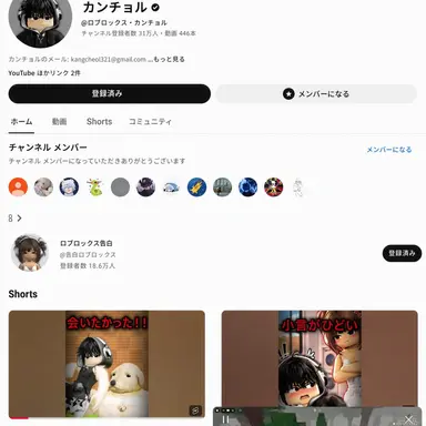 Profile image of カン・チョル