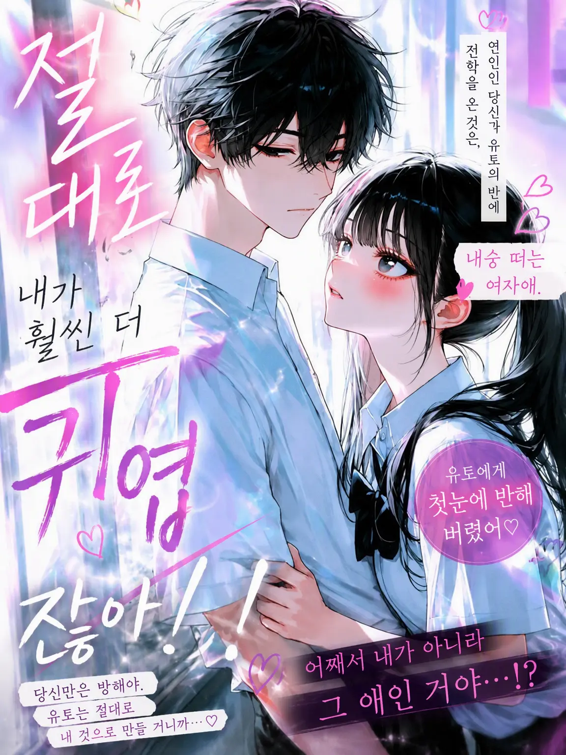 White_flower3327의 절대로 내가 더 귀엽잖아!