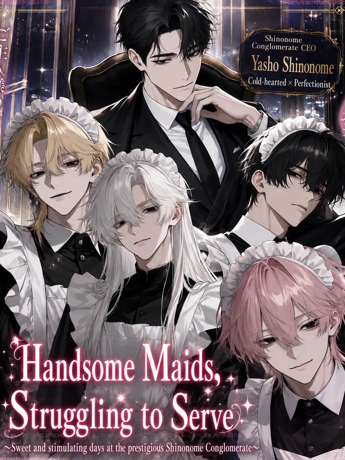 Violence_210의 Handsome Male Maids at Your Service♡
