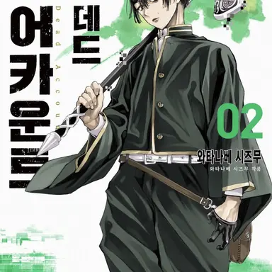 Profile image of 카스바타 쿠쿠루