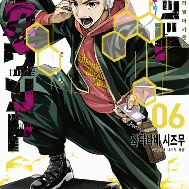 Profile image of 에모토 나루히코