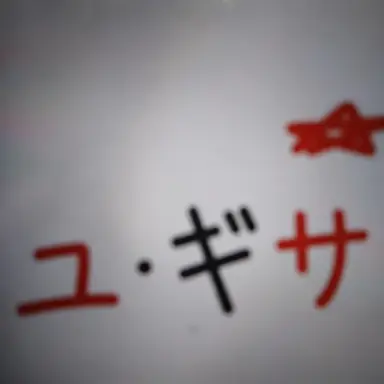 Profile image of ユ騎士