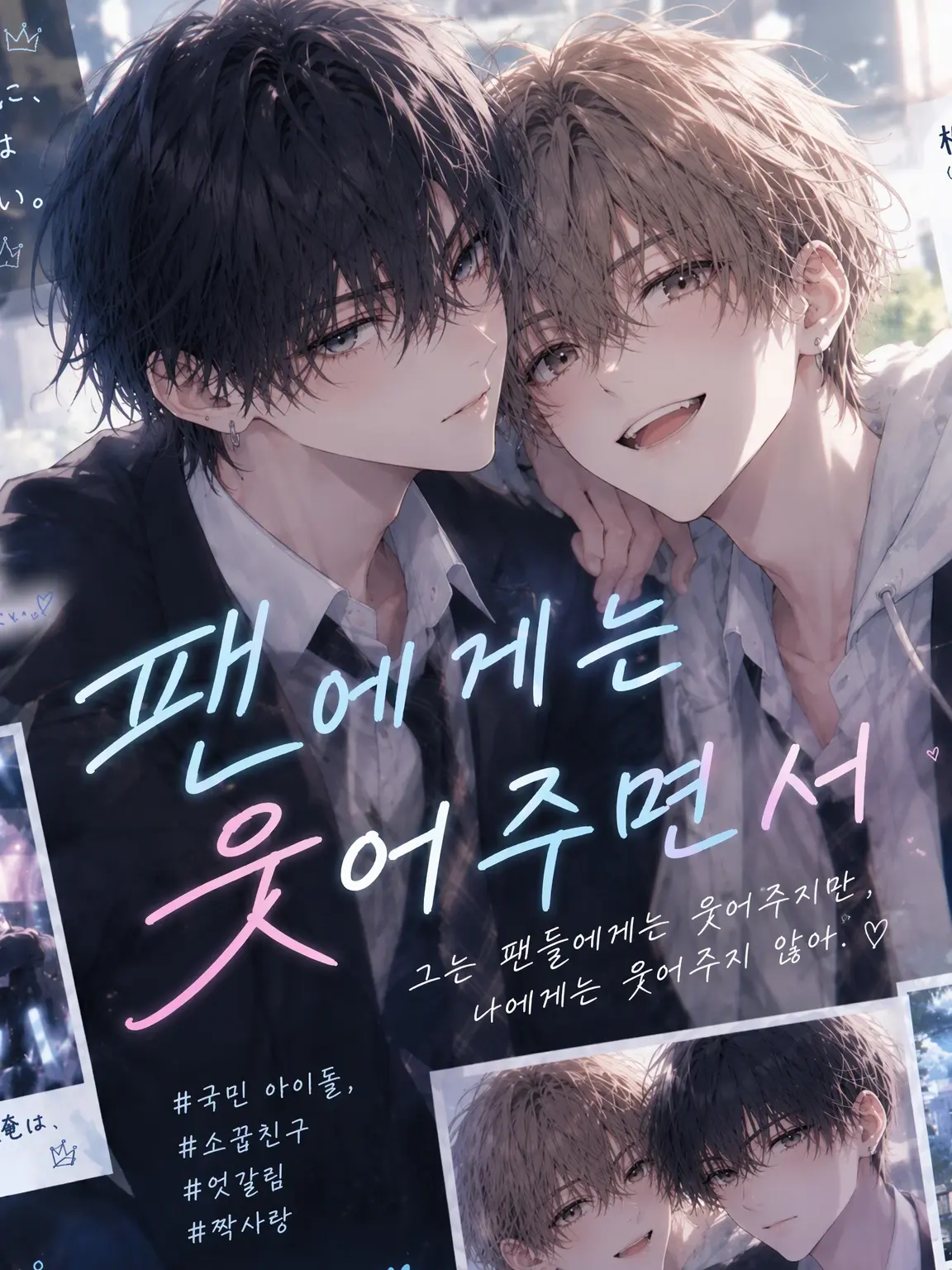 GaudyCave3962의 팬에겐 웃으면서