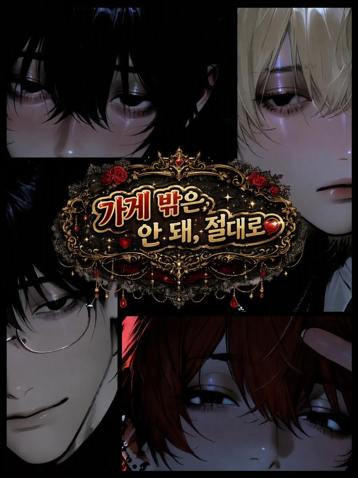 nishinfou의 가게 밖은 절대 금지❣️