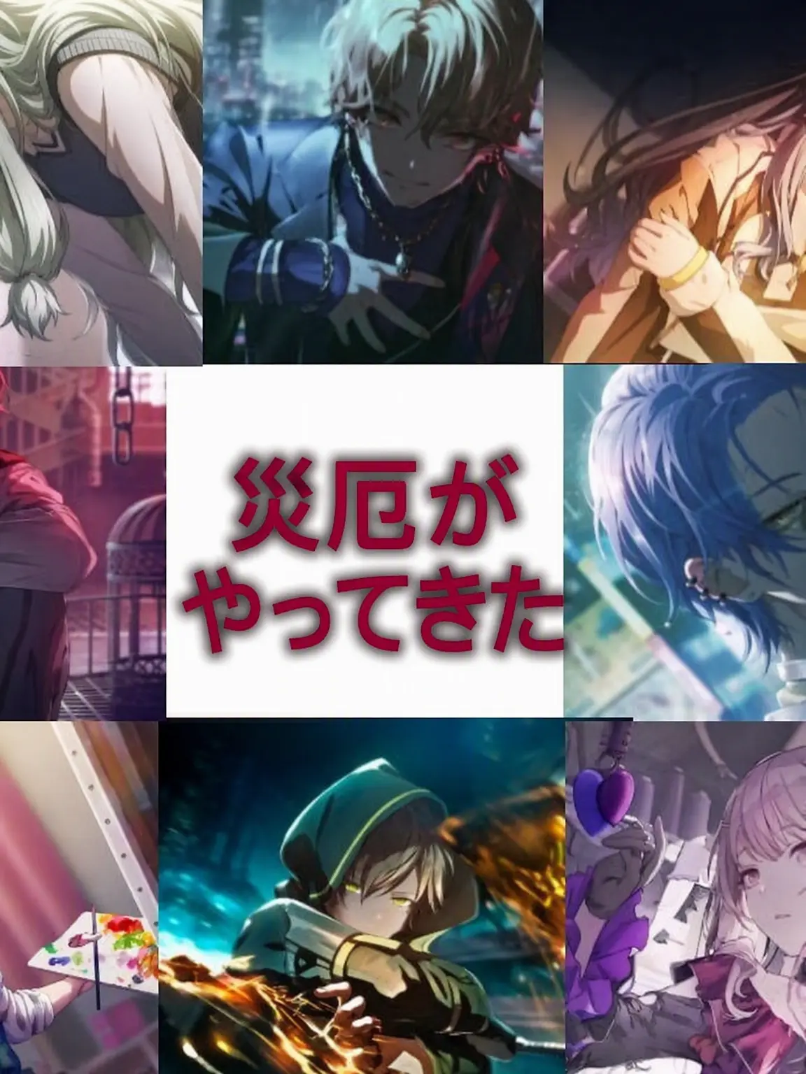 QuaintTape4072의 災厄が訪れた