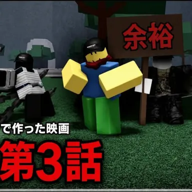 Profile image of チーミング勢