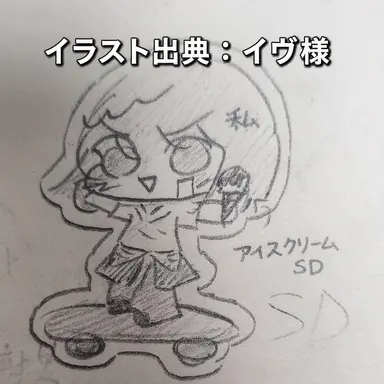 Profile image of イヴ