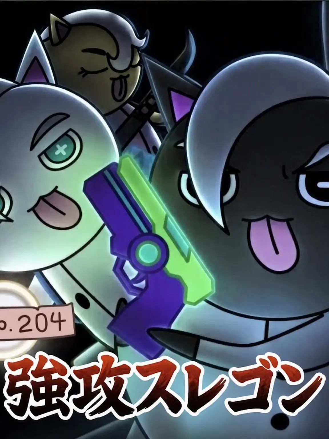 WellBall5829의 怪獣大百科 カックンスレックン(ブラック視点)