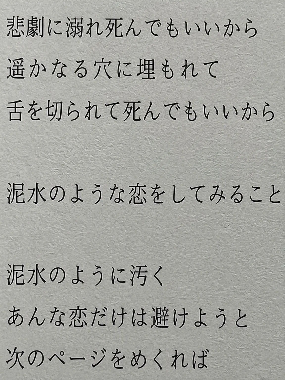 venomous_serpent의 利己的で汚らわしい愛