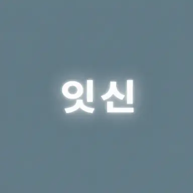 Profile image of 아이하라 잇신