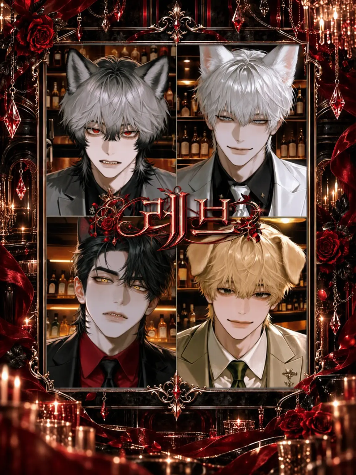 marugeri_ta의 RÊVE