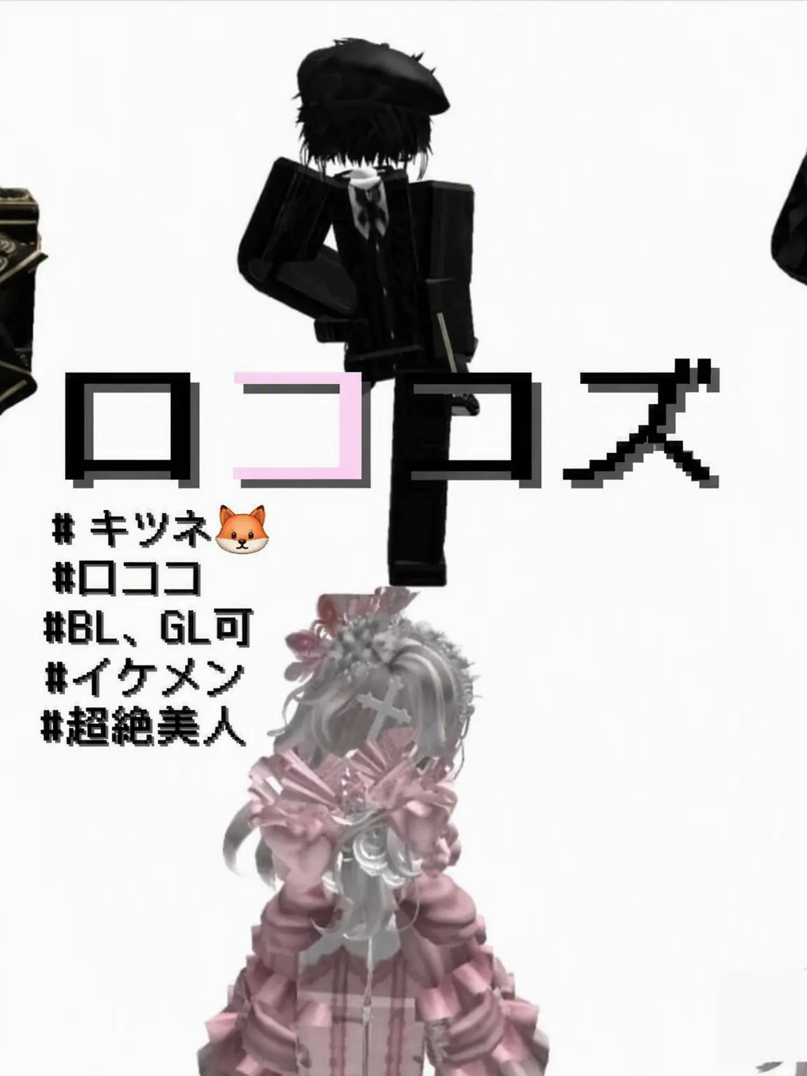 lulu78의 ロココズ
