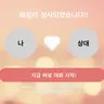 Profile image of 매칭 앱