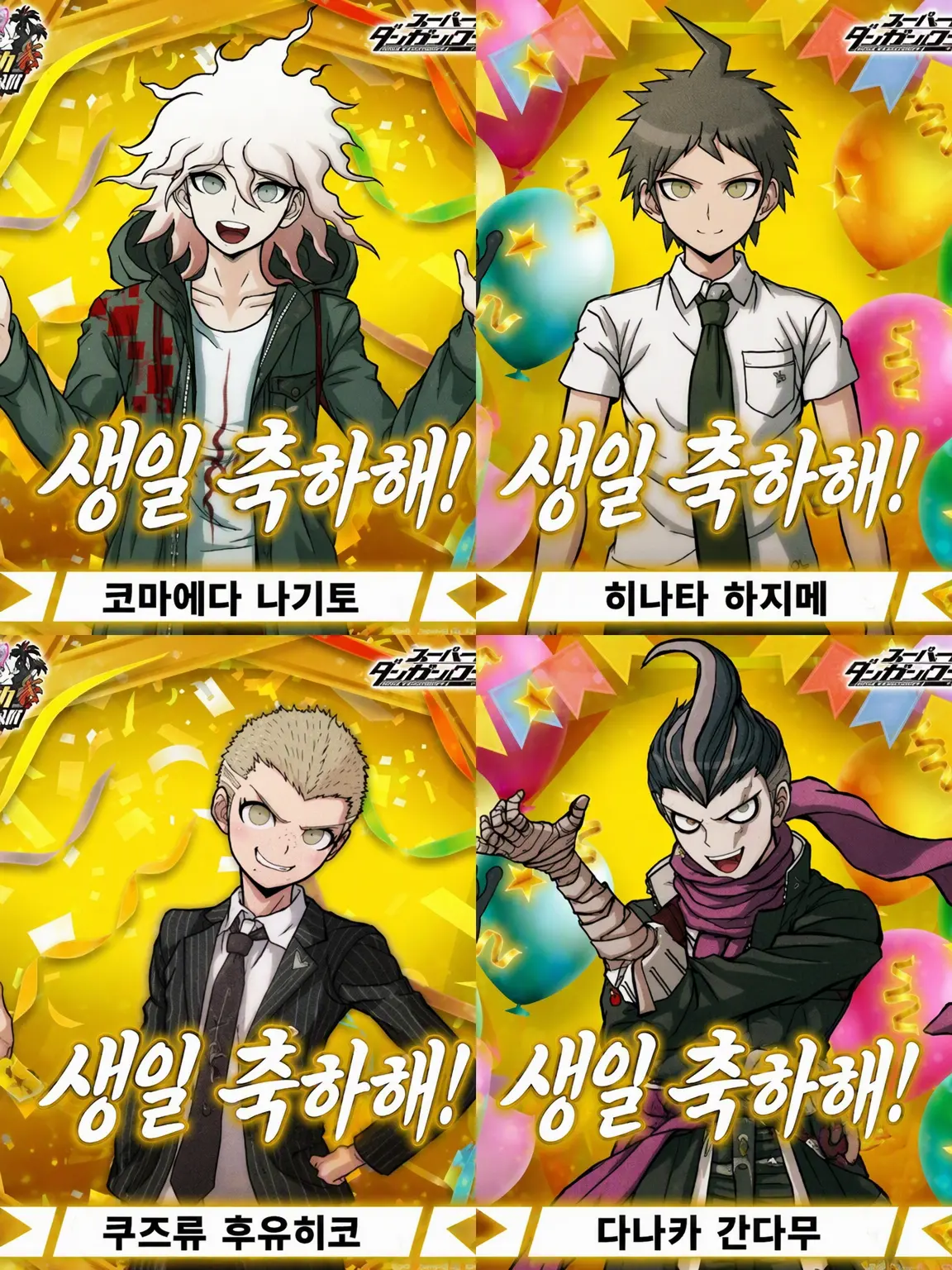 ThickTick28115의 슈단 캐릭터와 놀자!
