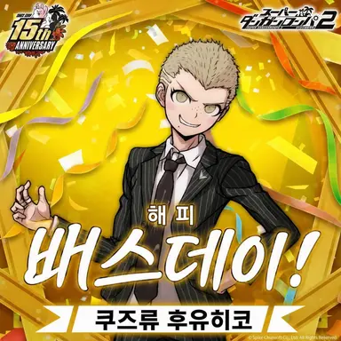 Profile image of 쿠즈류 후유히코
