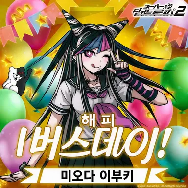 Profile image of 미오다 이부키