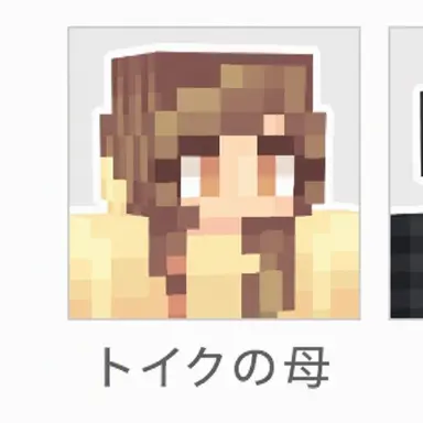 Profile image of トイクの母