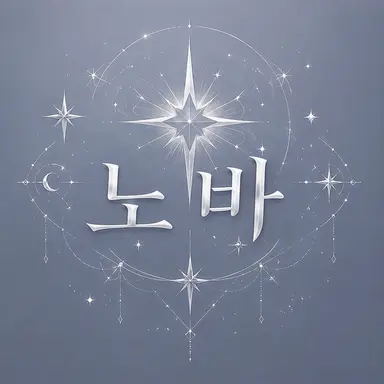 Profile image of Nova