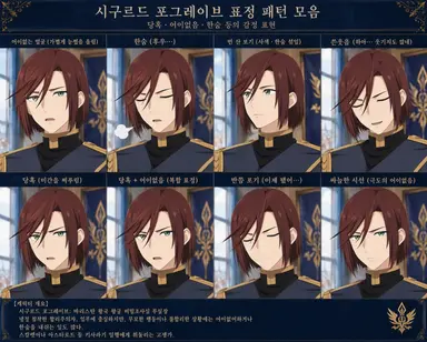 Profile image of 시구르드